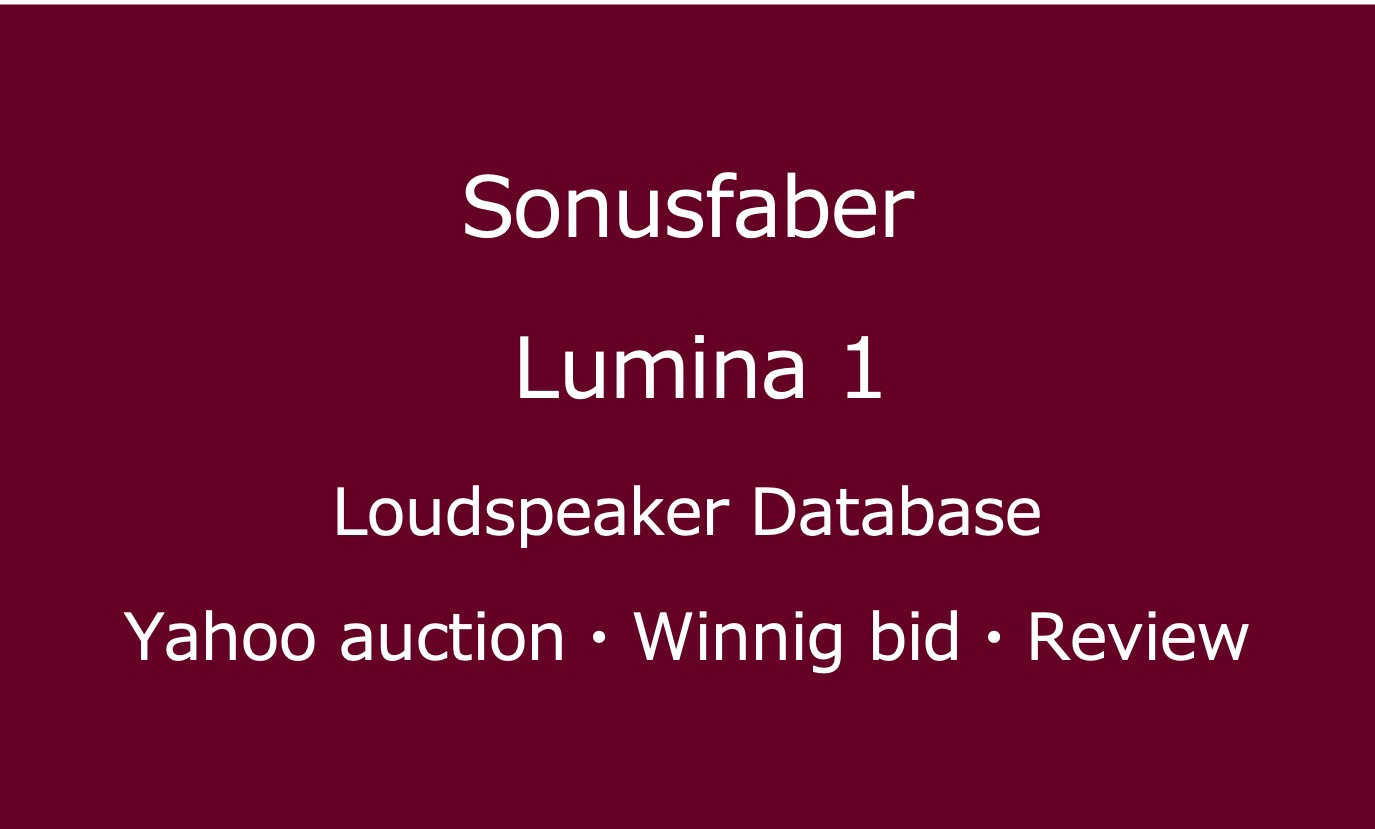 20241110_Sonusfaber LUMINA1_コンパクトスピーカー・ヤフオク落札価格情報・中古オーディオの価格当時の仕様音質レビュー・アイコン