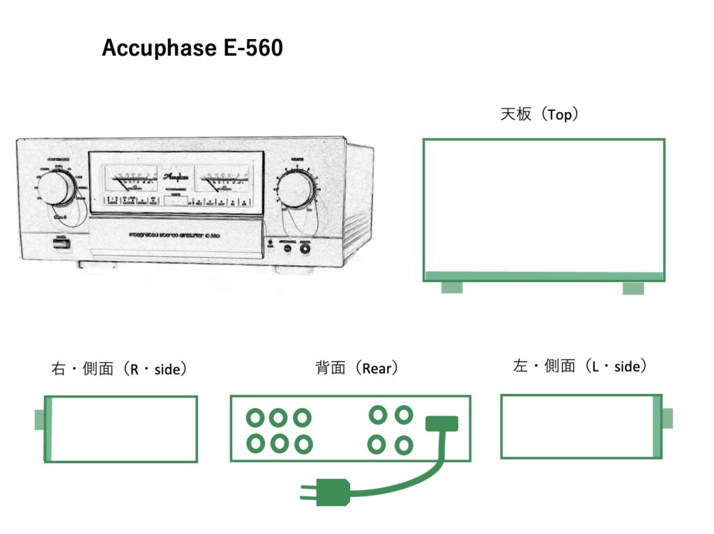 Accuphase E-560 プリアンプ 高級オーディオ機器・中古オーディオの情報・傷 汚れ 故障 破損状態の説明画像・コンディション・買取・落札時の注意点